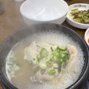 주왕산삼계탕북삼점