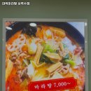 대박마라탕 - 순천시 중앙로 240 | 대박마라탕