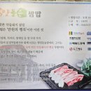 옛날영양돌솥쌈밥 이미지