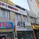 동춘역 4번출구 이미지