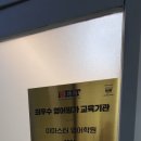 이마스터영어학원