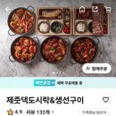 제줏댁