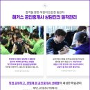 일산종로학원
