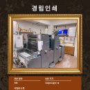 금강인쇄사 이미지