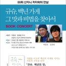 백년만남 티스토리