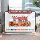 영이엔지
