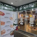 오늘통닭진접택지점