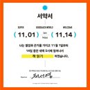 인셀덤굿데이