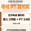 에이블짐 대림역점 이미지