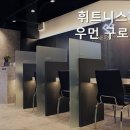 휘트니스 피플 우먼 구로디지털단지점 이미지