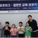 한국디지털체험학교 이미지