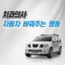 화정아빠약국 이미지