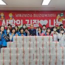 남해군정신건강복지센터 이미지