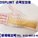 광제에코텍 이미지