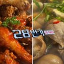 28번가