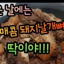 체리연님표 돼지날개뼈찜 이미지