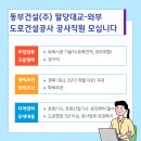 (유)동부건설산업