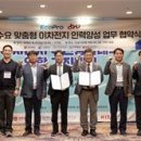 충북대 이차전지혁신융합대학사업단, ㈜에코프로와 업무협약 이미지