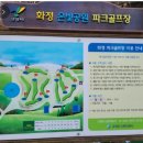 화정파크골프장 브런치