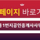 이편한삼성공인중개사사무소 이미지