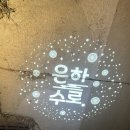 세븐일레븐 익산모현배산점 | [11월의 익산]원대 대운동장이 질린 러너분들께🏃🏃‍♀️