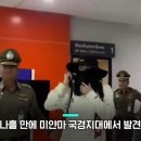 동남아 갔다 &#39;연락두절&#39; 집단 인신매매? 한국인 대상 범죄 활개 이미지
