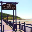 안좌도·팔금도
