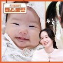 5월16일 신상출시 편스토랑 라푼젤 되고 싶은 서아 vs 앞머리 자르고 싶은 정현 영상 이미지