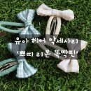 리몬헤어