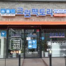 크린팩토리옥길점 이미지