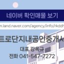 센트로공인중개사사무소 이미지