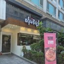 아사히 | 부천중동 현백뒷편 아사히라멘 내돈내산후기