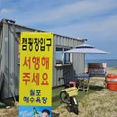 월포 공영주차장 화장실 이미지