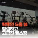 골드짐 PT 헬스 재활 다이어트 부평부개 GYM | 동암역 GYM94 “운동하러 왔다가 인생까지 펌핑...PT/십정동헬스/십정동PT/십정동피티/동암맛집/부평...