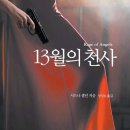 천사코너