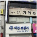 청춘보청기 이미지