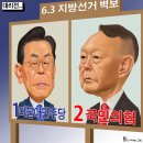 'Netizen '시사만평(時事漫評)'떡메' '2025. 05. 11'(월) 이미지