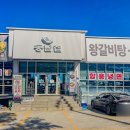 옛날 | 파주 심학산 맛집 동남집｜놀이방 있는 아이랑 가기 좋은 식당｜내돈내산 옛날불고기 후기