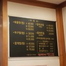 제일정해물탕