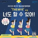 시립화곡청소년센터 이미지