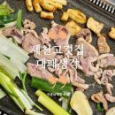 대패생각 | 대구세천맛집 놀이방식당 고기집 대패생각 가격 주차 후기