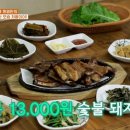 유등숯불식당 이미지