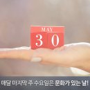 5월 문화가 있는 날 <내일은 내일에게> 이미지
