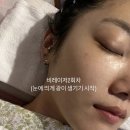이피부과의원 | 결혼준비 피부관리는 &#39;신학철피부과의원&#39; 내돈내산 솔직후기 (예비신부 예비신랑 피부관리하기)