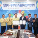 한국가스기술공사 이미지