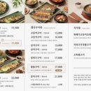 달빛에구운고등어 - 남원시 요천로 1742 | 달빛에구운고등어