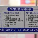 강미진공인중개사사무소 이미지