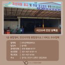신대양모터스