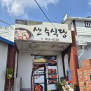 산수갈비 | 충북괴산 묵은지갈비찜 맛집 '산수식당' 내돈내산 후기