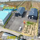OK창고랜드부동산공인중개사사무소 | 포천공장매매,가산면공장매매,신축공장매매,공장120평,토지545평,추레라진입,텃밭활용